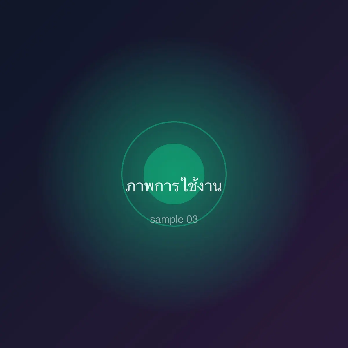 ภาพการใช้งานจริงของหูฟัง