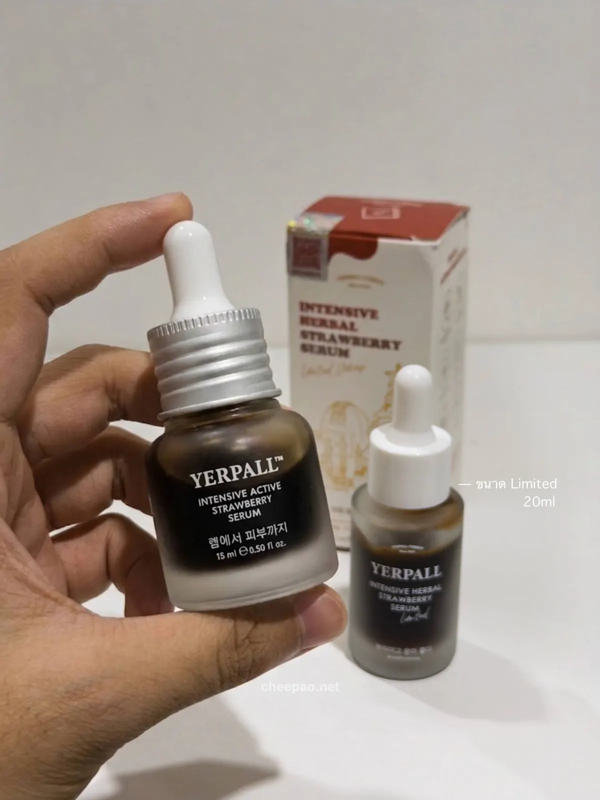 ขวดหลอดหยด Yerpall Intensive Active Strawberry Serum 15 มล. ตั้งคู่กับ Limited Edition Intensive Herbal Strawberry Serum 20 มล. เห็นกล่องที่มีสติ๊กเกอร์ scratch ของแท้มุมบนซ้าย